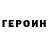 Кетамин VHQ James Mackalen