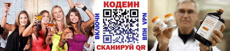 Codein Purple Drank  кракен как зайти  Мензелинск  хочу  