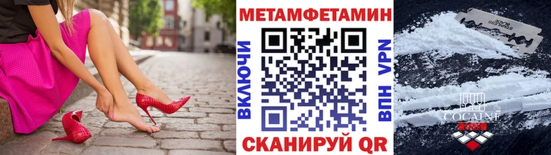 Метамфетамин кристалл  Мензелинск 